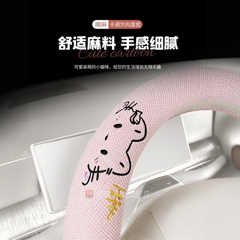 速发适用星愿方向盘套星越L豪星瑞博越缤越夏季亚麻防滑车把套