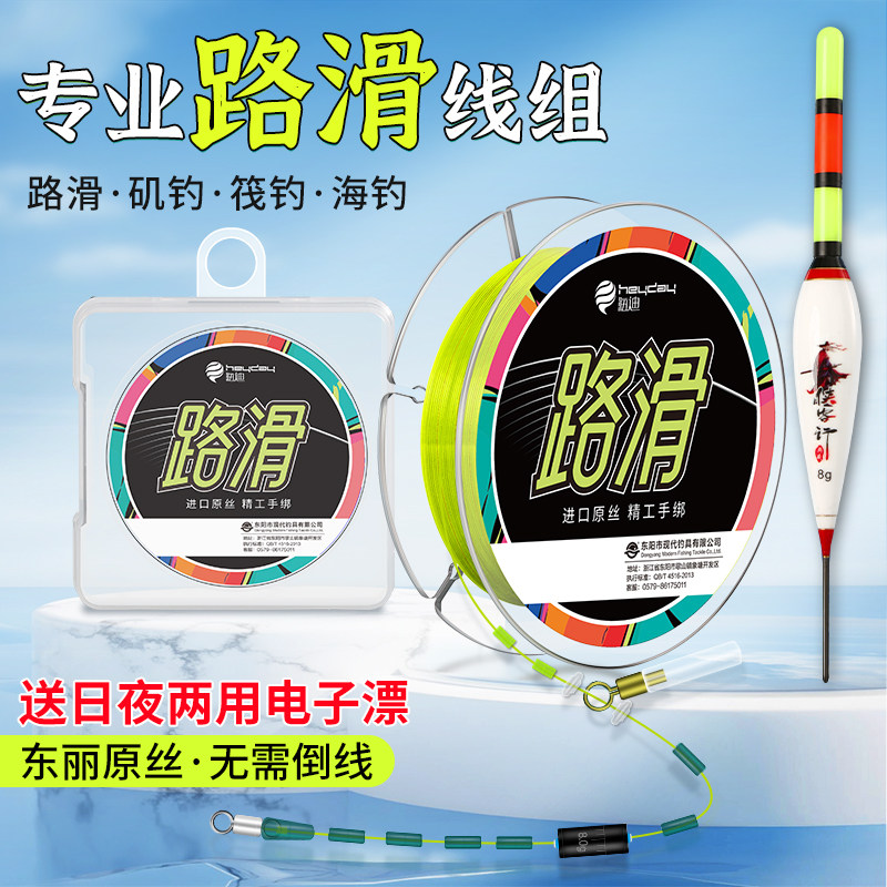 速发路丽东滑滑漂钓线组成品套装亚投专用路远钓组矶竿钓绑好主线