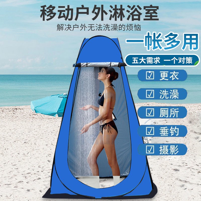 速发户移便携式洗澡帐篷家用加厚沐浴帐换衣农村浴罩外动厕衣更所
