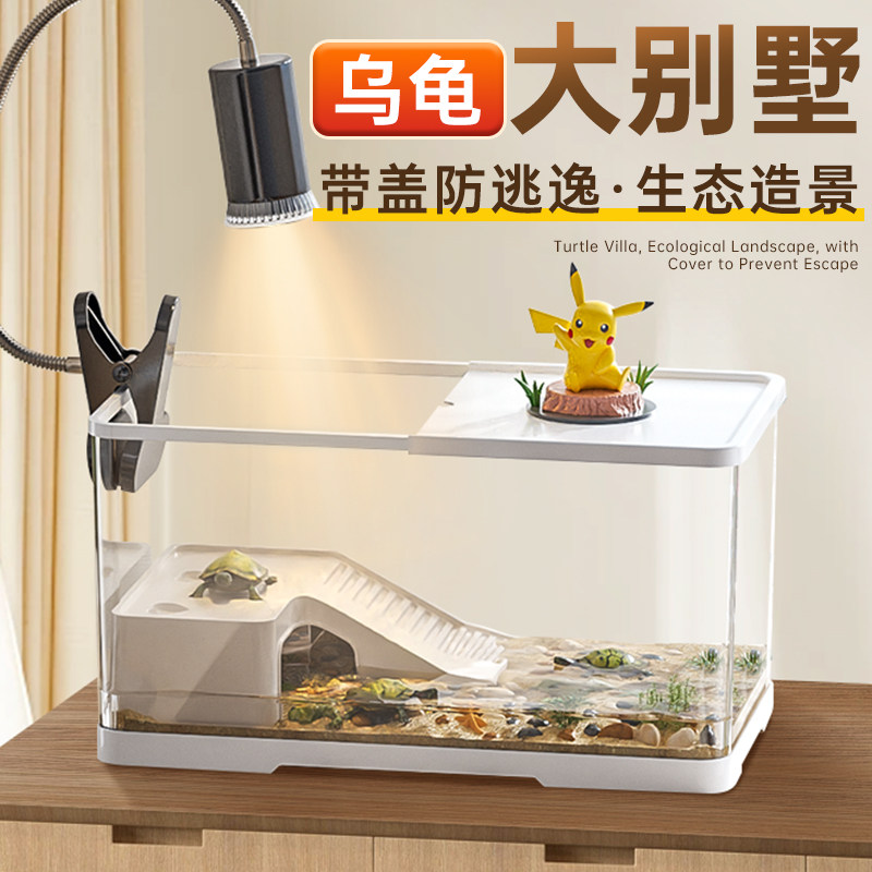 速发防逃生态乌龟造豪华别墅带款台鳄龟缸景养龟缸新晒塑料饲养箱