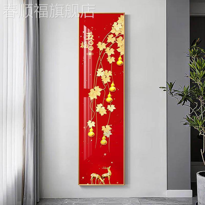 速发网红网红五福临门玄关装饰画新中式走廊壁画好长条画葫芦客厅