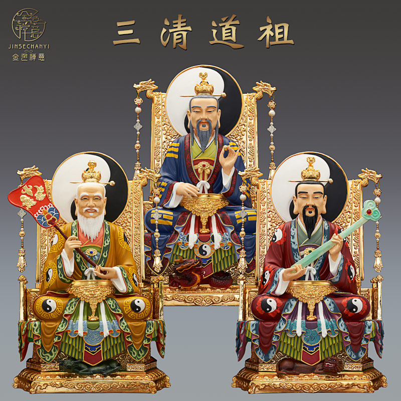 速发始描纯铜师上老君神像道德元精灵宝祖太三清道祖神像