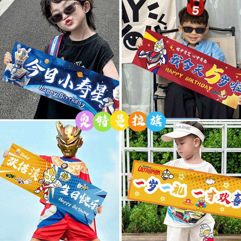 速发儿童宝宝生手快乐日持横幅装背饰景幼儿园布置场景拍照道具
