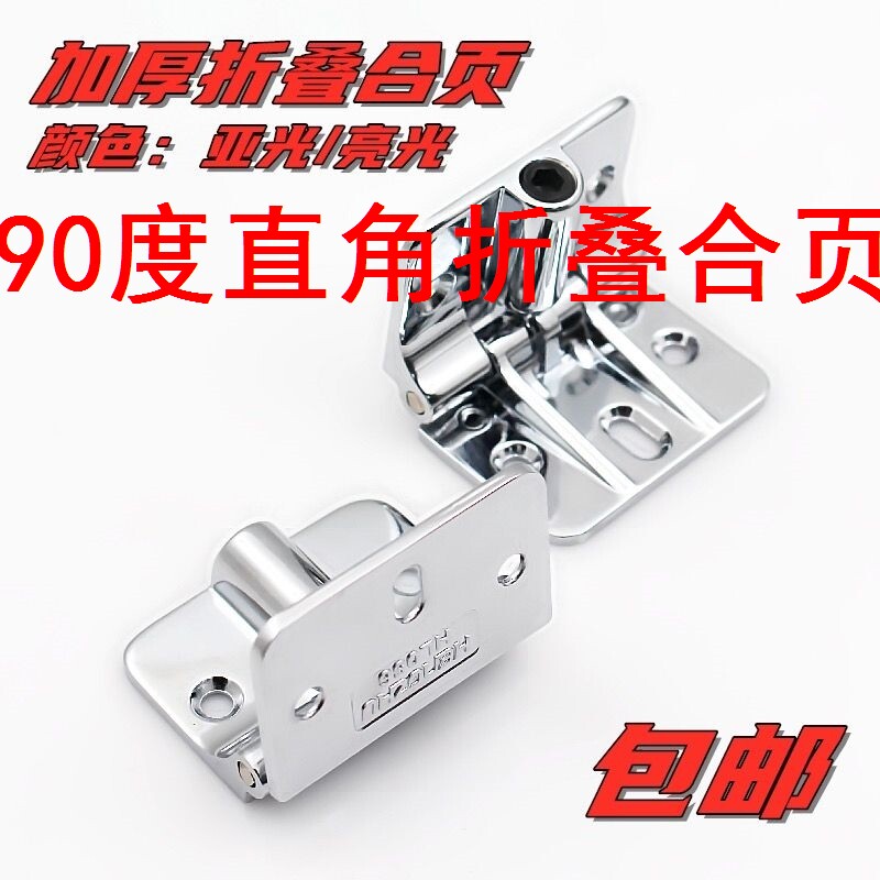 速发0度直角折叠合页折叠门限位合页度链0铰限位180度 可调合页