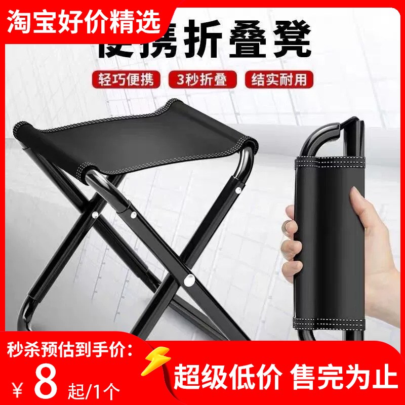 速发户外叠携式折可椅子战备板凳钓鱼小马子旅行露营凳扎超轻地铁