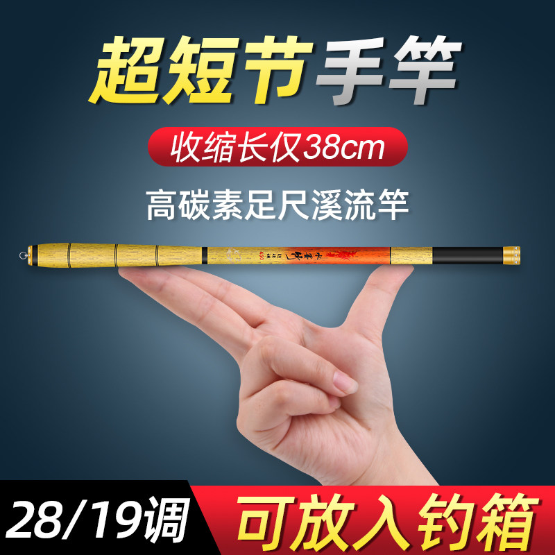 速发短节手杆超轻超硬1溪28收缩迷你钓小物高碳节短超调流竿