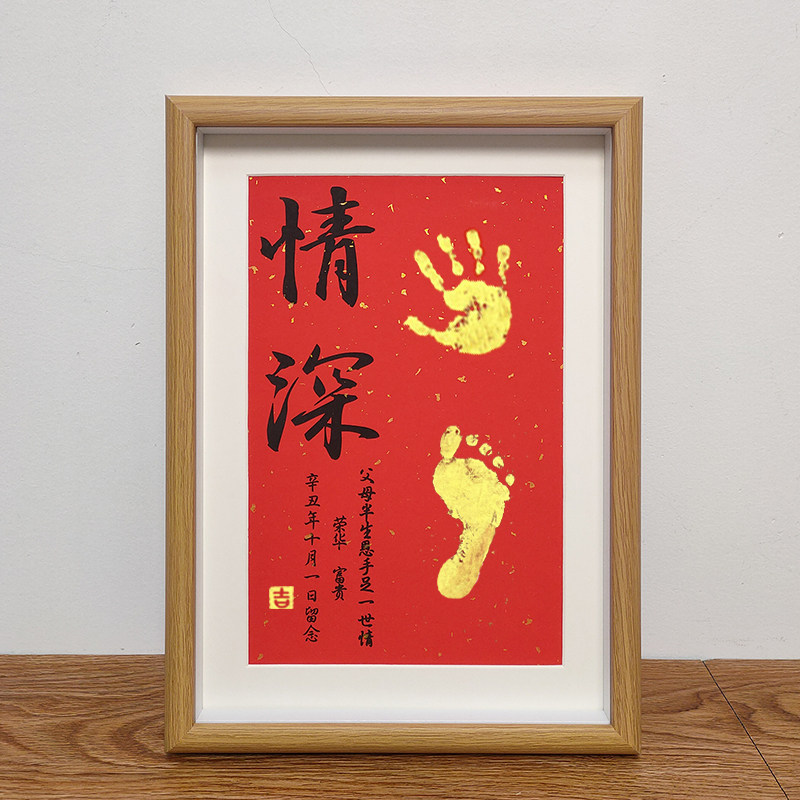 速发手足画深手足印纪念品满月手脚印礼物宝宝印泥字情新生婴儿周