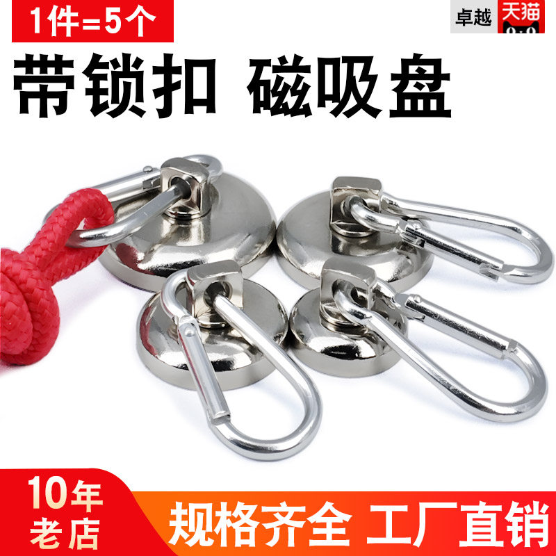 速发强力磁铁登山扣强能吸盘多功磁磁性挂钩可旋磁固定转吸锅磁