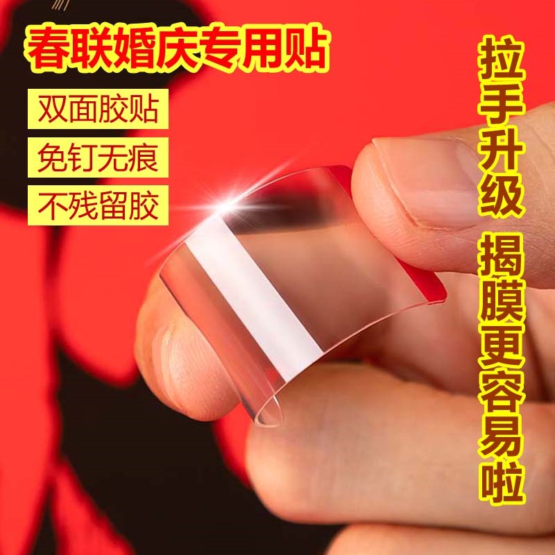 速发过春对啦贴节联双力胶强面高粘度不留痕透明胶带纸大卷固定墙
