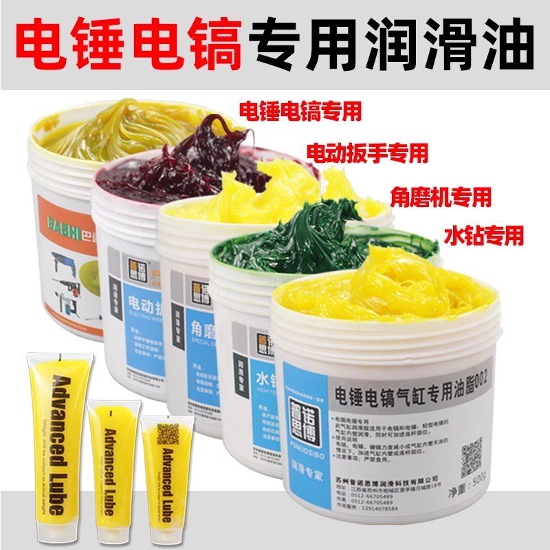 速发电动工具润滑脂油电镐冲扳钻击手锤镐油脂耐高油黄温电钻电锤