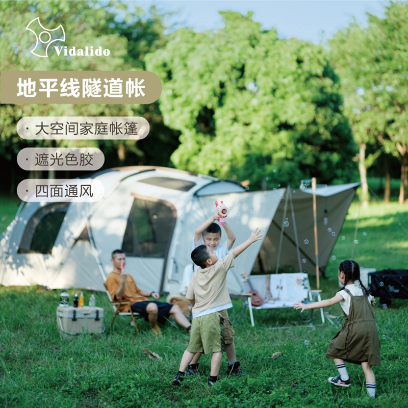 速发vidi地o维达利多户外遮营d平线隧道帐一室一厅露光防雨防晒帐