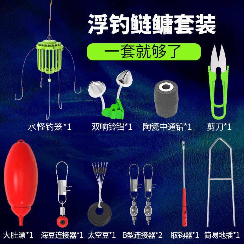 速发水怪尼笼配件鲢鳙钓组钓竿爆炸钩伊势海鲢水雷钓笼小配件套装