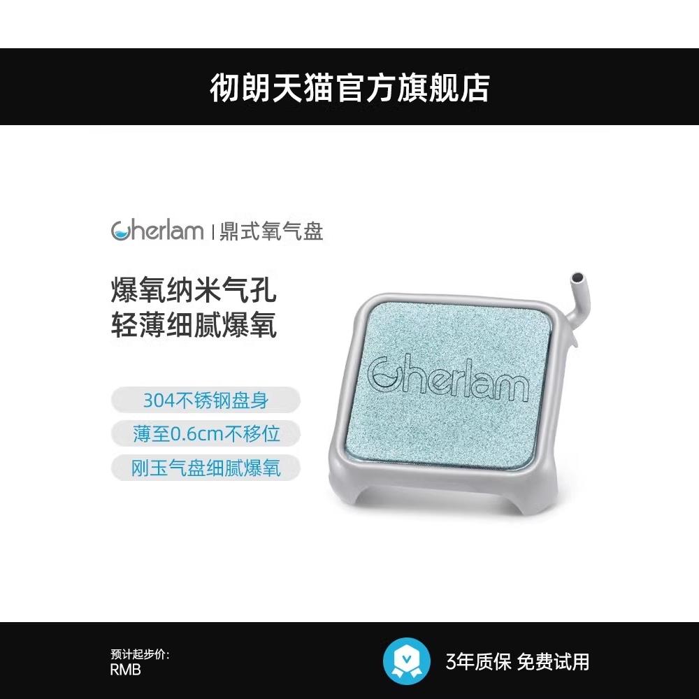 速发Cherl彻朗纳米气盘细化增石气泡氧鱼缸爆气盘龙泵缸氧气鱼配