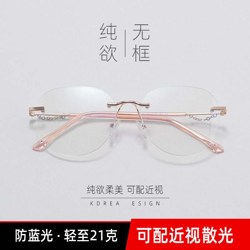 速发超轻无框近视框男款可配度数无边框素颜大脸斯文败类眼睛镜架