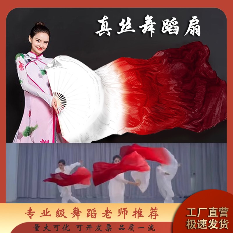 速发扇子舞蹈渐疆长红扇变色加长舞蹈扇广场跳舞胶州我爱你中国酒