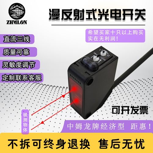 速发小方形/反射红外光电开关EZ-D6/1D81漫D62/D82三线直流