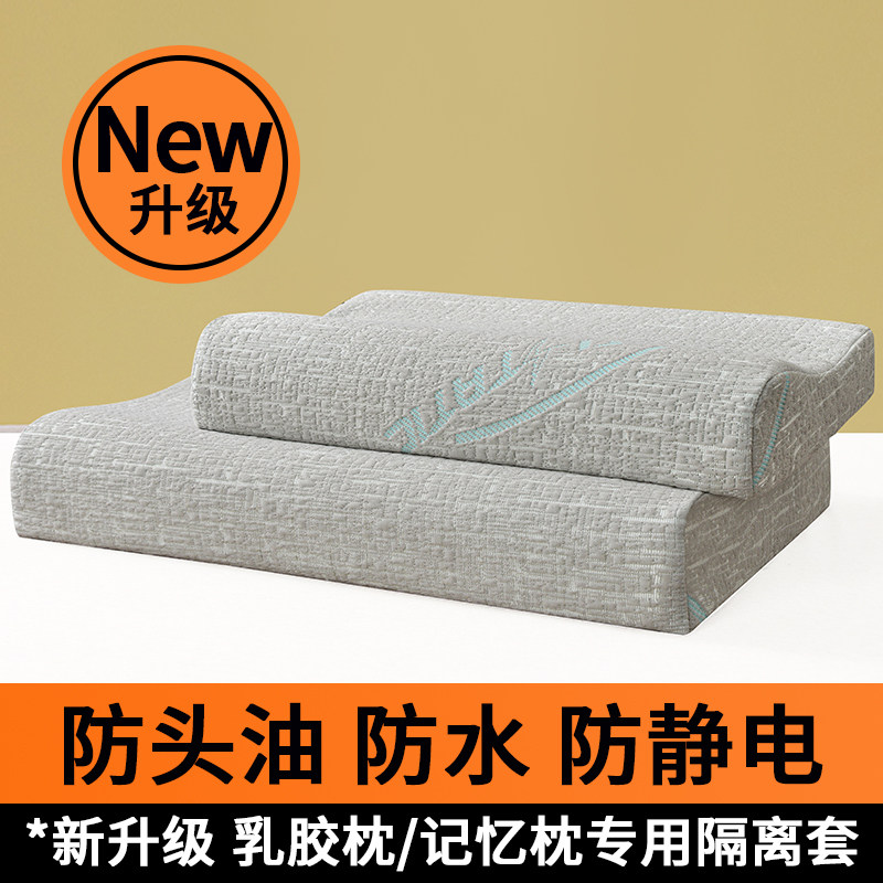 速发乳胶枕套40X60一对装5厚夹棉5童5X加儿四季通用成人枕头套防