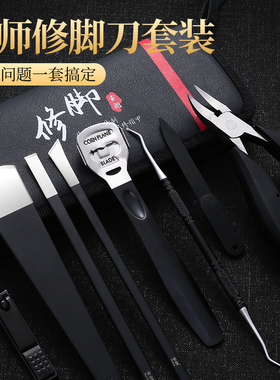 速发.profeio pedure kife set househd tech specia