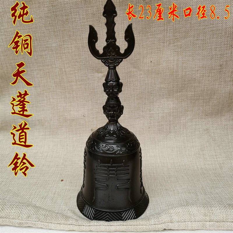 速发纯铜手摇铃摇三叉金法铃法器天蓬钟手道铃道刚器铜铃铛
