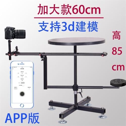速发碳纤维环绕旋转拍摄台全景主图展示架转动绕围电盘台手动