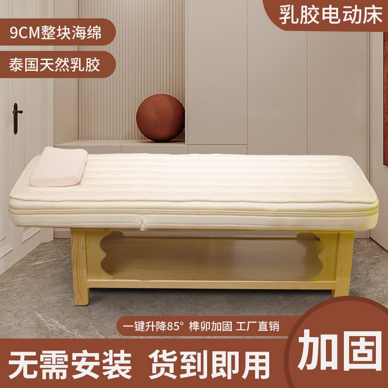 速发实木乳床床院按摩推胶拿木质电动多功能床纹绣床