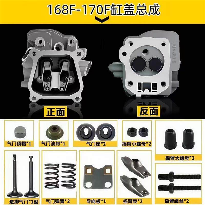 现货汽油机动力微机配件发电机168F17G0F缸头2-3千瓦缸头总成全套