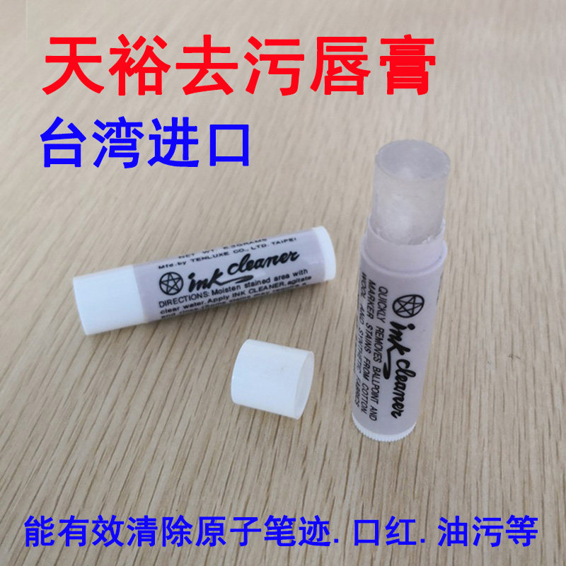 速发天裕 去污膏渍洁笔 去油渍衣领袖口污清 去子原除笔 服装用