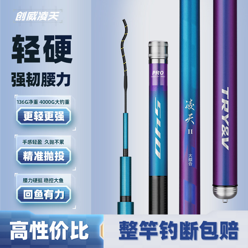速发超鲫超82硬调手杆鲤轻碳素台钓竿凌天二代大综合