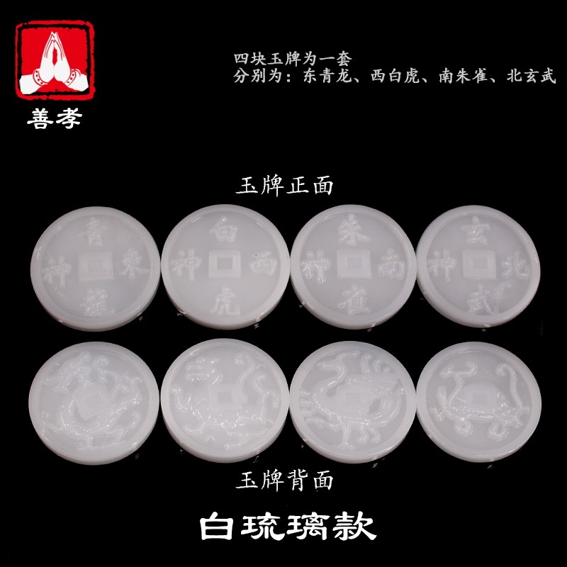 速发随葬用盒摆件黄玉陪葬下葬安葬品晶水琉璃四神兽摆件祭祀