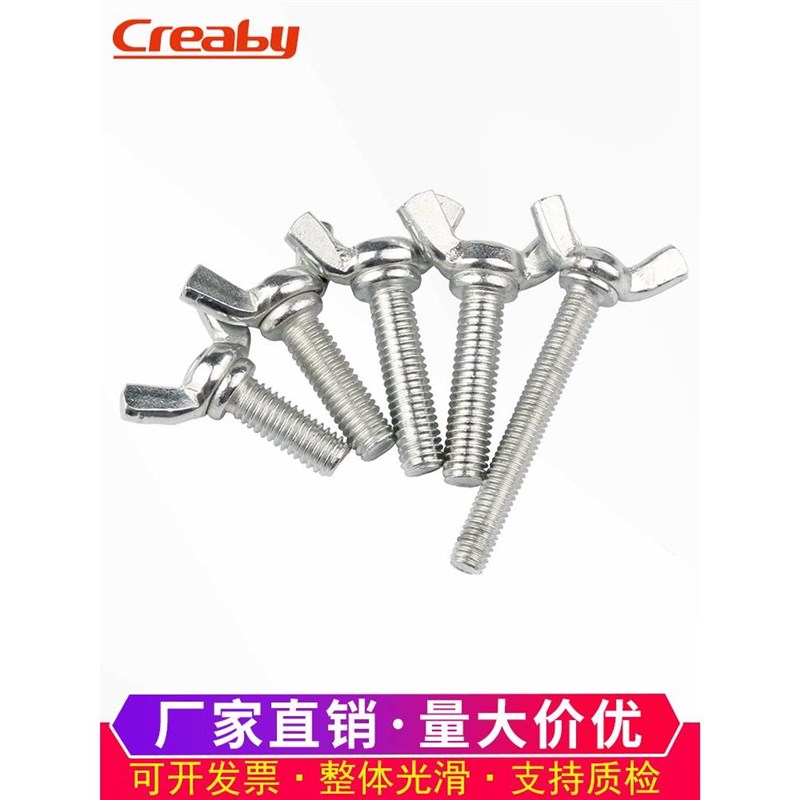 速发铁6锌蝶形螺丝元宝螺4羊角手拧螺钉蝴蝶型手拧螺丝钉M栓M5M镀