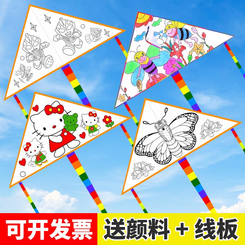 速发空筝儿童绘画手工材料包微风易飞幼儿园制作风白手绘涂鸦纸鸢