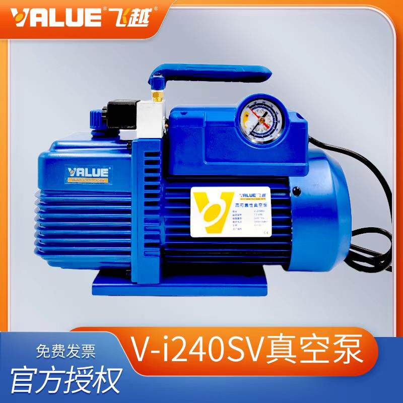 速发飞越V-i240SV真空泵+树脂硅胶模型脱泡泵+真空模型+2升双级真