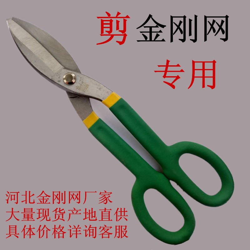 速发金刚网专用剪刀金钢纱网铁皮剪刀门窗厂专用省力轻松搞定08网