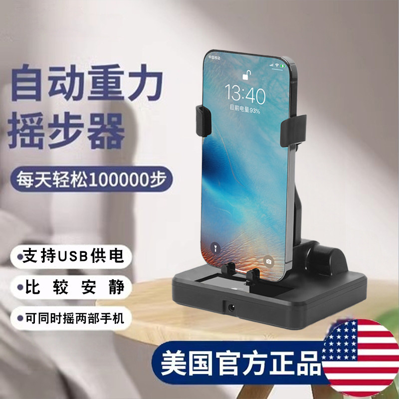 速发摇步器计自动动步平安运全步数刷步神器静音自动摇步数摇摆器
