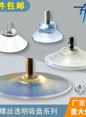 速发m璃强力固厚M6螺丝杆M4吸盘家具桌脚垫玻8托加定茶几滑配件M5