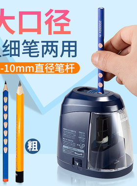 速发庆大keid易之笔X10自动削笔刀笔动削笔器大口径卷笔刀粗杆大