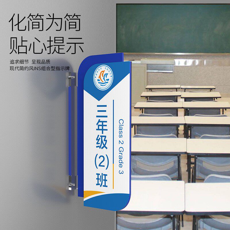 速发培训学校教室牌高中校长办公室门牌初中班级牌可更换一年级教