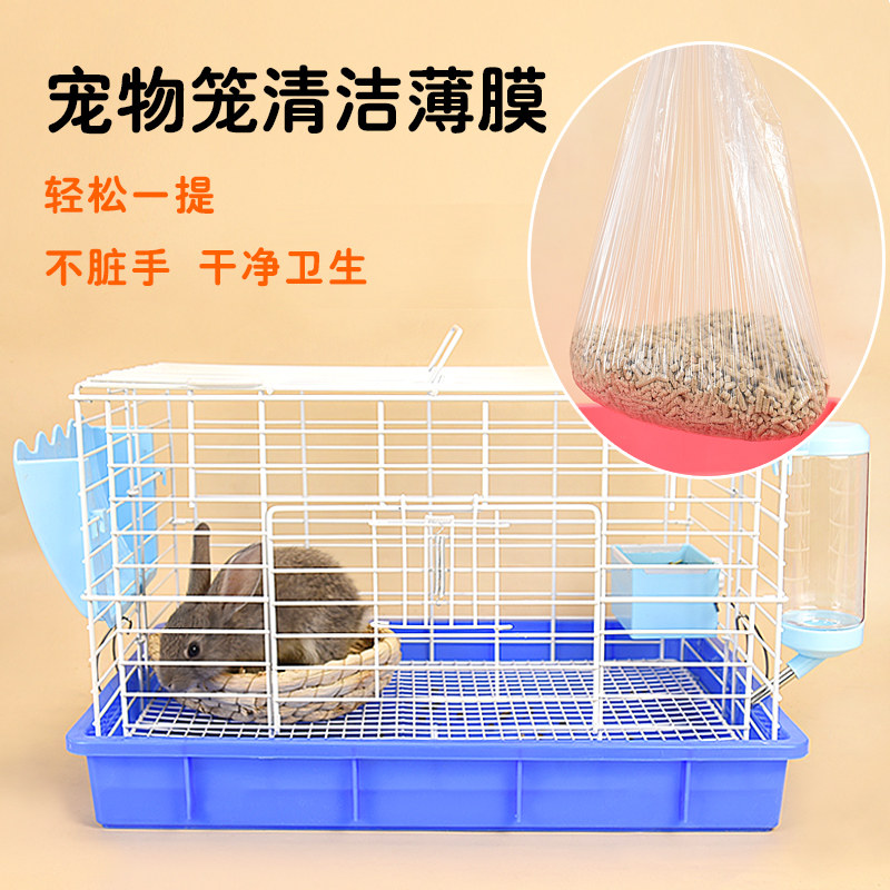 速发一子底盘厕所薄膜兔次性粪便接尿套兔兔猪专用品尿垫子笼