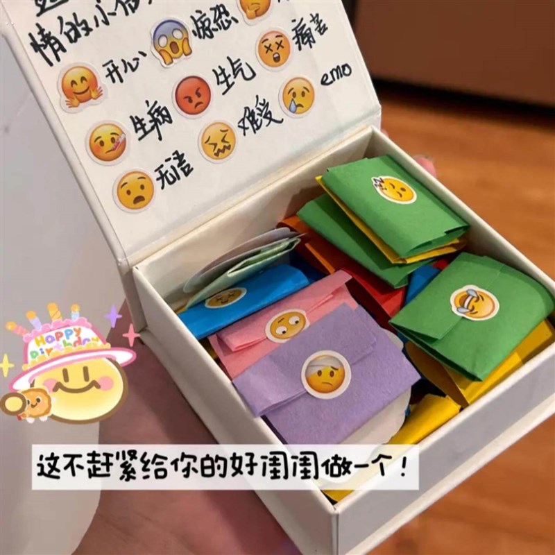 速发创意is高颜值磁吸盒子翻盖礼物情侣惊喜笑脸礼盒情绪贴纸信封