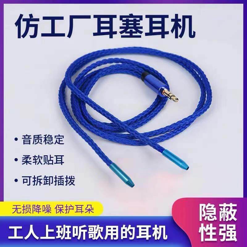 速发其o卸仿工厂耳塞式动铁上班偷懒听歌劳保拆r/可他 A1