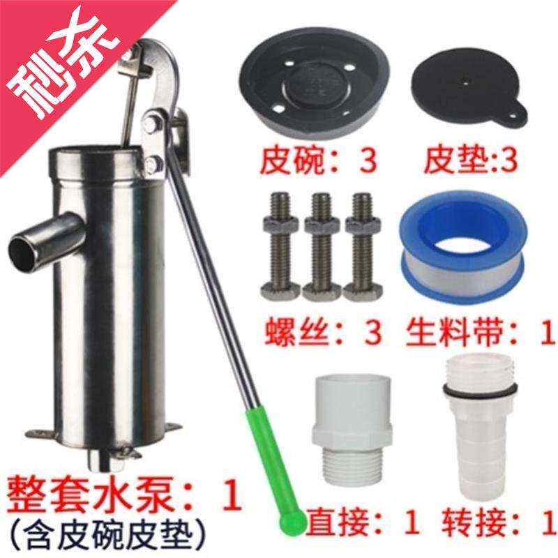 速发压水井支架摇水泵手动器抽水泵不锈钢固定m架摇水机井头手压