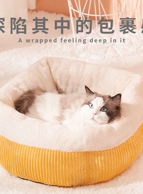 速发猫窝四季通用保季冬暖猫咪垫子半封型式小闭狗窝猫垫猫床用品