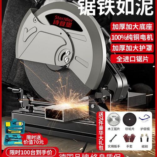 速发木材小型家用型工大功率钢材金业工属台式电锯多功能便携式