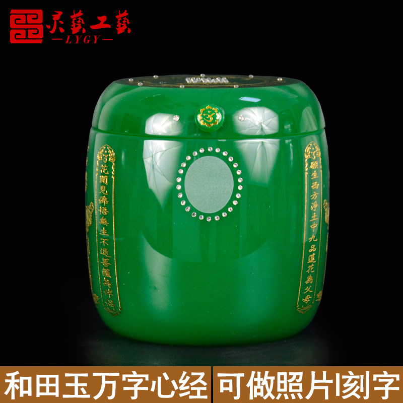 速发若般心经雕刻大文绿琉璃碧玉色坛罐经号小冬瓜坛殡葬用品