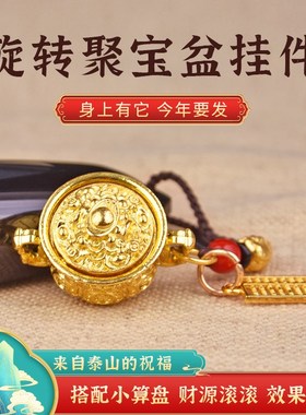 速发十二生肖聚宝盆挂件扣属转莲花纯坠铜吊黄12转相汽车挂饰