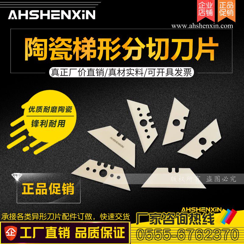 速发梯毯陶瓷刀片优质氧化锆切形壁纸割刀重型折叠牛角刀地膜分地