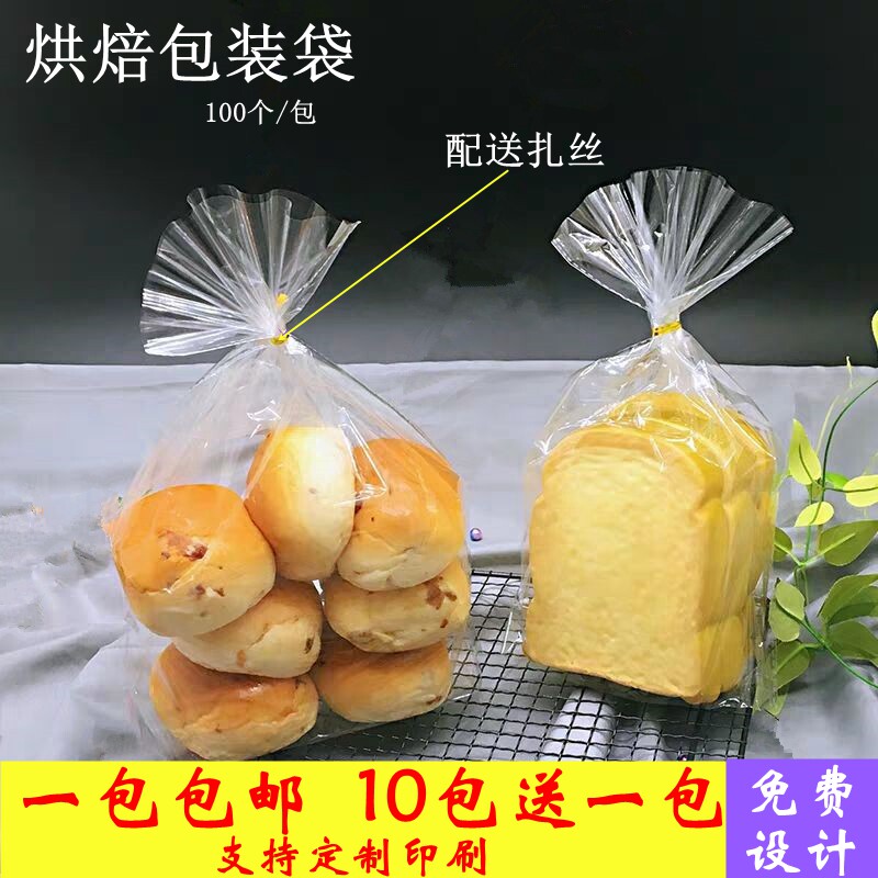 速发烘散面包吐司袋 透明齐口焙装点心欧装袋袋子封口450g克图片