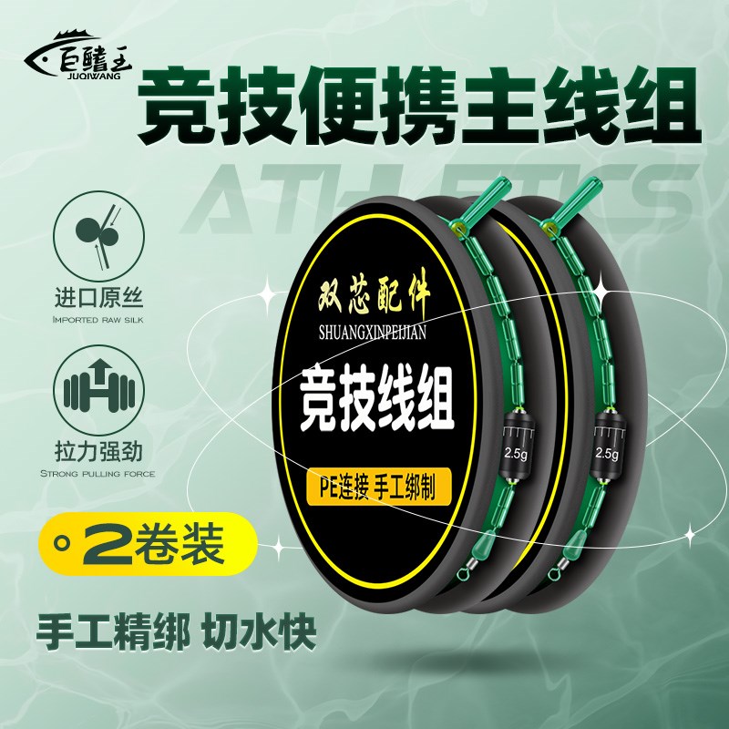 速发主线组钓线组拉绑尼龙主线套装全套品好竞技台钓超强成力