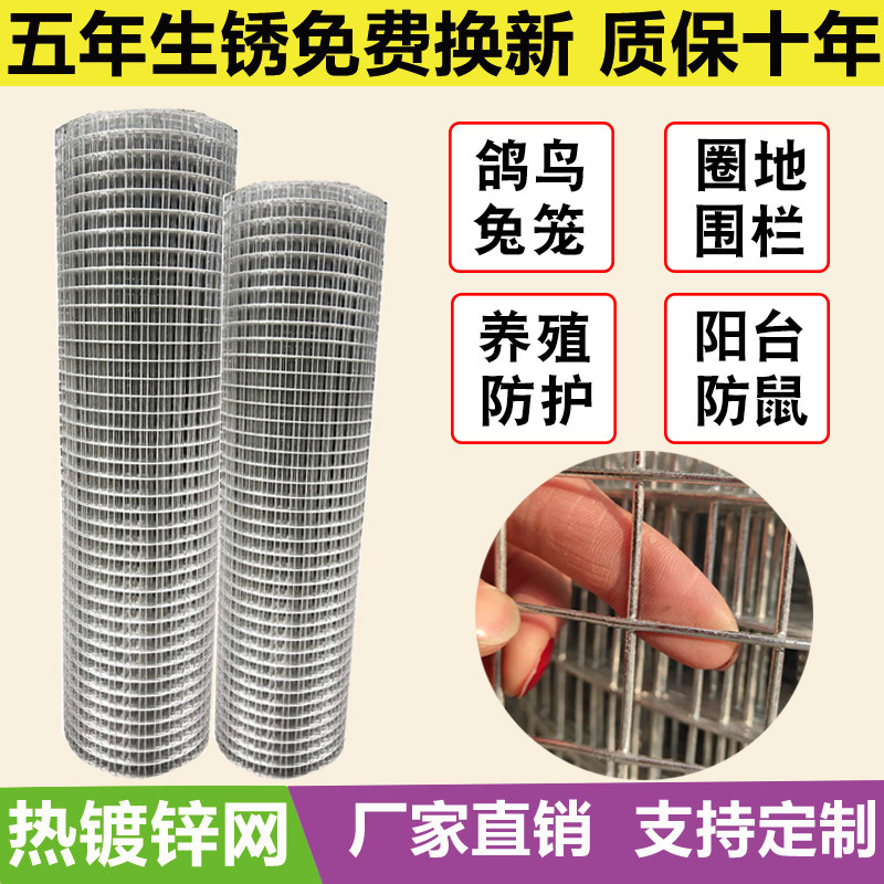 速发镀锌铁丝网围栏铁殖网户外钢丝网围墙护栏栅网网养栏格网家用