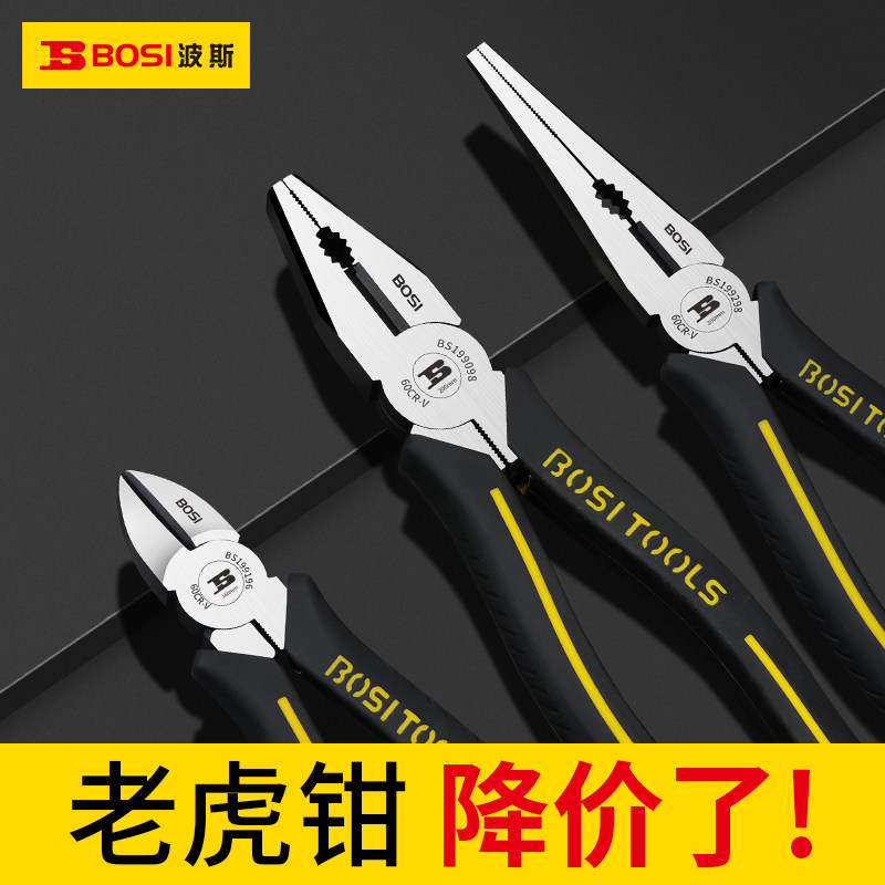 速发波斯老虎钳电工专用钢丝钳多功能尖嘴钳斜口钳工业级钳子工具